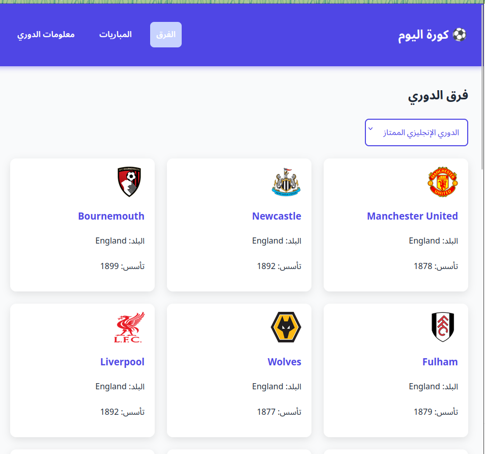 Football App Project